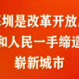 金句来了！习近平：努力续写更多“春天的故事”