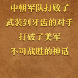 金句海报丨雄赳赳，气昂昂！这就是中国态度