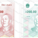 假的数字人民币钱包已出现，真的是啥样？
