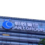 蚂蚁集团IPO定价68.8元 市值或将超越茅台