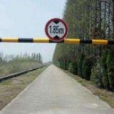 四部门：对违法设置的道路限高限宽设施等一律拆除取缔