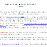 中国驻洛杉矶总领馆：留学生要加强自我防护，妥善应对疫情