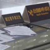 没有特权！妨害国境卫生检疫罪，外国人和无国籍人员也适用