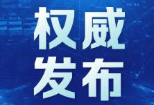 国家税务总局决定延长4月份纳税申报期限至4月24日