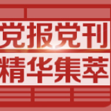 法制日报谈张文宏收入问题：合法收入都受法律保护