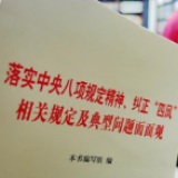 中纪委机关刊:违规发放津补贴或福利问题为何居高难下