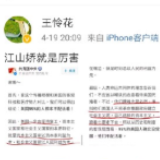 @共青团中央 深夜辟谣！