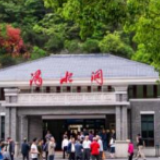 湘潭推出全域旅游惠民卡 99元卡费享受5000元门票优惠
