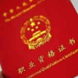 高校毕业生看过来 这些职业可以暂时“先上岗、再考证”