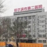 瞒报行程，辽宁一医生血清抗体阳性！哈尔滨感染链再延长
