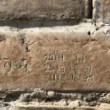 天坛1块砖被同一游客刻三年!公安部门已介入调查