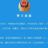 警方通报“保姆闷死八旬老人”案件：涉事保姆被刑拘