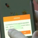 工信部：当当、知乎日报、e代驾等APP侵害用户权益