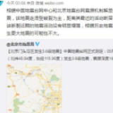 北京地震局回应门头沟地震：发生更大地震可能性不大