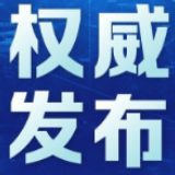 全国人代会收到代表议案506件，关注强化公共卫生法治保障体系