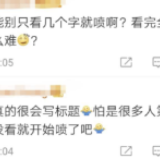 建议留学生回国读高职高专？委员：标题党害死人