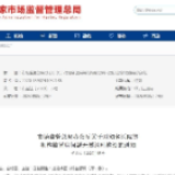 协和、同济等知名医院被冒牌，市场监管总局出手