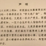 李文亮之妻发文驳斥美议员提案