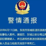纪委工作人员异地办案遇害，警方通报来了！