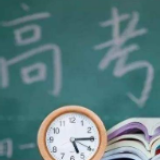 哪些考生须核检？是否戴口罩？多地发高考防疫指南