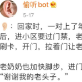 说给Bot听，网络世界的“秘密花园”