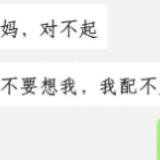 大学生给母亲留言后坠亡，校方：补考作弊被抓 考场内无冲突