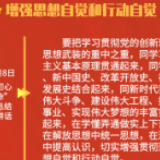 图解：跟着习近平总书记学好这几门必修课