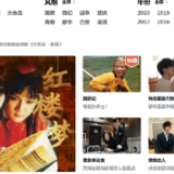 光明日报：弹幕版四大名著，“上头”了