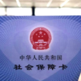补助增加、调整缴费基数，医保这些变化影响你的钱袋子