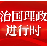 《求是》杂志发表习近平总书记重要文章《坚持用马克思主义及其中国化创新理论武装全党》