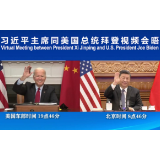 现场！习近平主席同美国总统拜登首次视频会晤