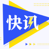 时政快讯丨习近平将出席并主持中国—东盟建立对话关系30周年纪念峰会