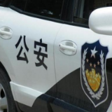 为建设更高水平的平安中国添砖加瓦