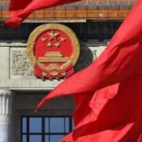 《习近平新时代中国特色社会主义思想学习问答》出版发行