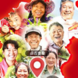  “老区笑脸 幸福传递”十省区党网联动江西篇：“赣”出精彩