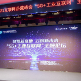 重磅！第一批湖南省“5G+工业互联网”示范工厂发布