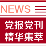 “大国工匠”评不上正高？北京日报：政策岂能输给人情