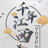 长图丨千年江西 孕育多样历史文化名城