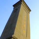 党史上的今天：1958年5月1日，人民英雄纪念碑揭幕