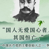 端午祭英烈 重读他们的爱国名言