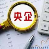 上半年中央企业净利润首次突破1万亿元