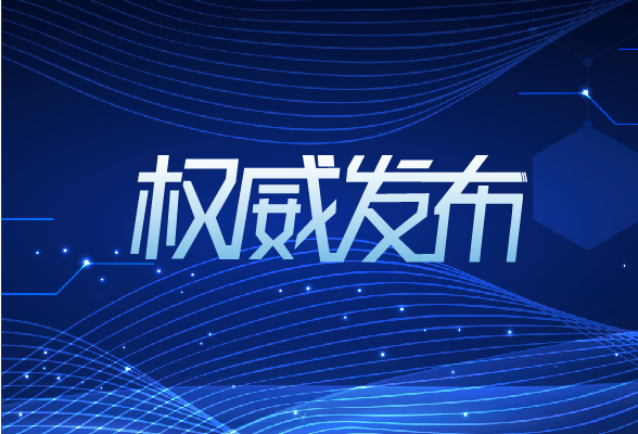 省府印发教育职责评价办法 推动县级党政主官切实履责