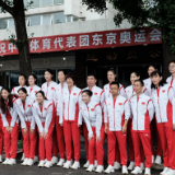 飒！中国女排今日出征东京奥运会