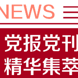 经济日报：再不解决老问题换个新形象，电商大促就真成“鸡肋”了