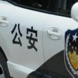 公安部发布A级通缉令，通缉4名重大涉黑涉恶组织头目及骨干