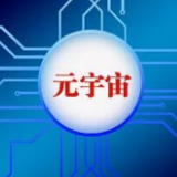 有酒有肉还有茶！万物皆可元宇宙？