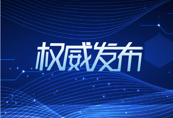 公示！这18人和15家企业拟评为2021年度湖南省“诚信之星”“诚信经营企业”