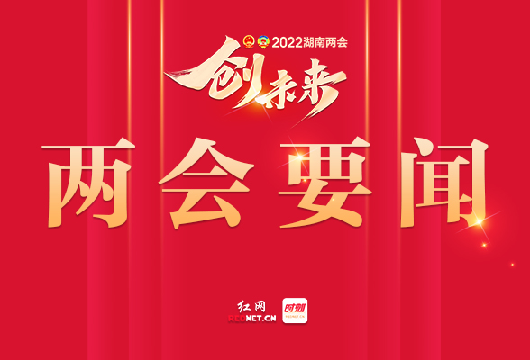 刘事青等10人当选第十二届省政协常务委员