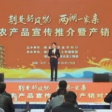 农博时刻丨湖北农产品“组团”飘香星城 现场签下超亿大单