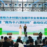 农博时刻丨“我为十八洞扫个码”开启数字贸易助农新姿势